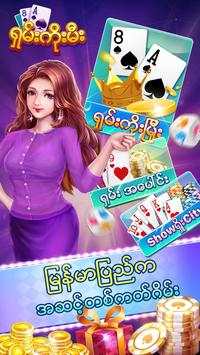 ရွမ္းကိုးမီး Shan Brother – Shan Koe Mee Online screenshot 1