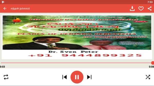 Tamil Christian Songs Mp3 தமிழ் கிறிஸ்தவ பாடல்கள் screenshot 11