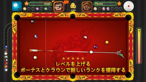 8 Ball - ビリヤード screenshot 3