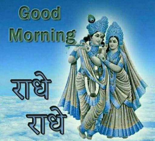 Radhe Radhe Good Morning Wishes screenshot 3