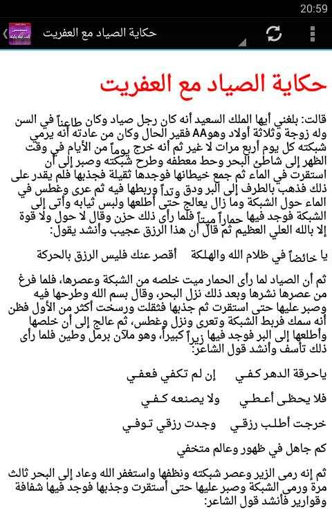 الف ليلة وليلة بدون انترنت 2 تصوير الشاشة