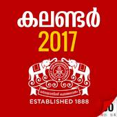 Manorama Calendar 2017 1.1.1