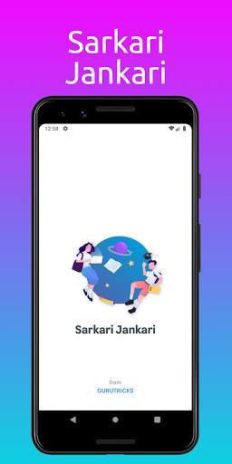 Sarkari Jankari Sarkari Result screenshot 1