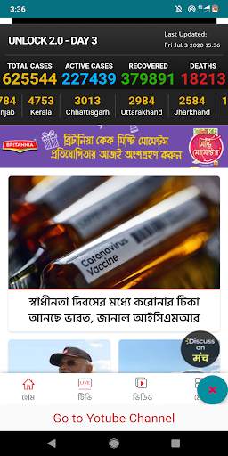 All Bengali Epaper Bengali Newspaper screenshot 6