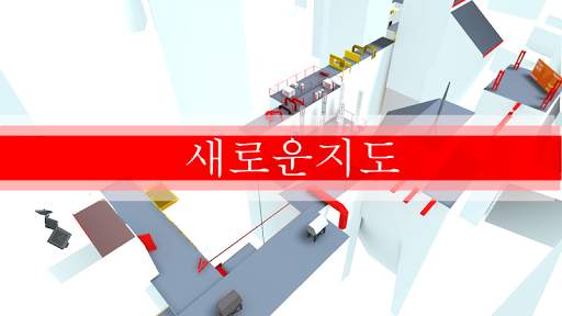파 쿠르 GO (Parkour GO) screenshot 4