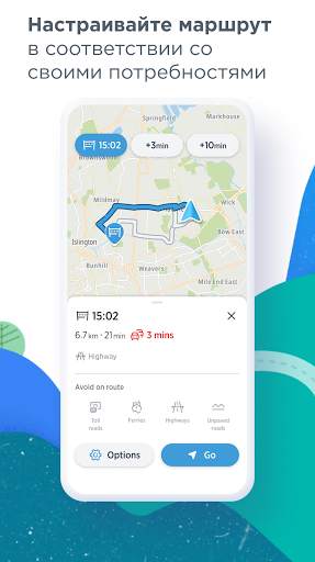 TomTom AmiGO - GPS навигация скриншот 4
