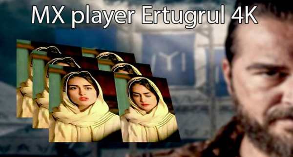 MX Video player Ertugrul 4K screenshot 1