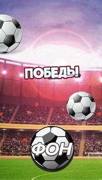 LITE-F⚽N screenshot 2