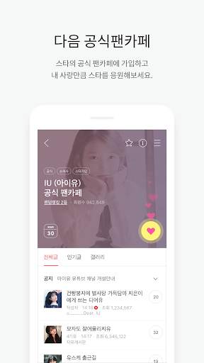 다음 카페 - Daum Cafe screenshot 4