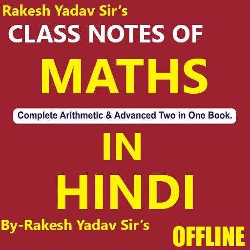 Rakesh Yadav Math Class Notes In Hindi Offline 1.0