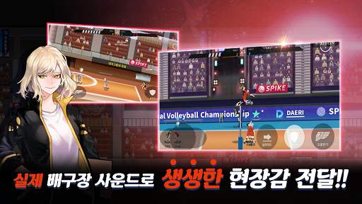 더 스파이크 : 리마스터드 - 배구선수 키우기 screenshot 5