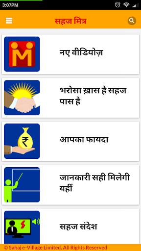 Sahaj Mitr app screenshot 2