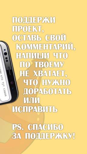 Бутылочка 18  скриншот 6