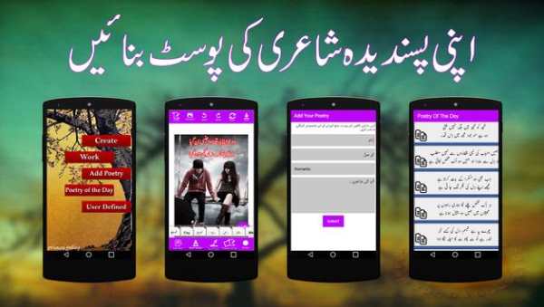 writing urdu poetry on photo 1 تصوير الشاشة