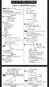 Class 9 math solution BD screenshot 3