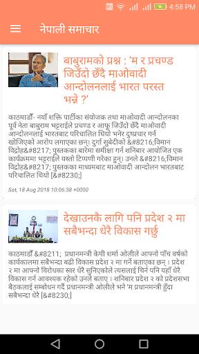 All Nepali FM Radio Station screenshot 5