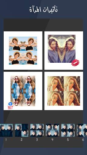 برنامج دمج الصور screenshot 7