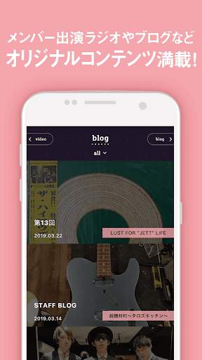 go!go!vanillas APP screenshot 2