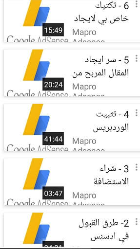 Free CPA Courses  (كورسات عربية مدفوعة مجانا) скриншот 2