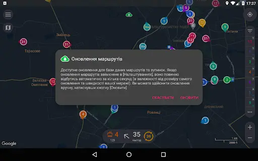 CityBus Луцьк screenshot 16