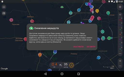 CityBus Lutsk screenshot 16