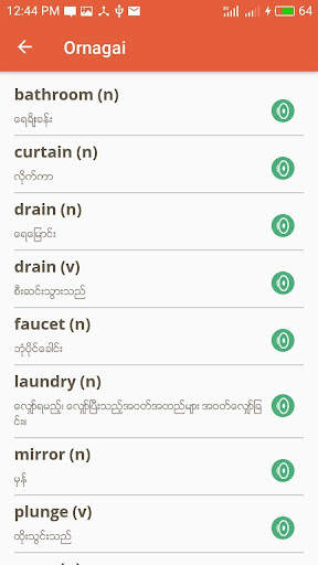 Ornagai screenshot 3