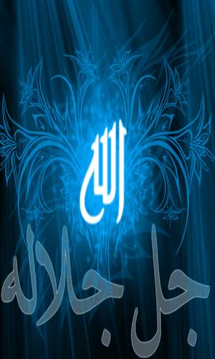 Allah 3D Live Wallpaper screenshot 3