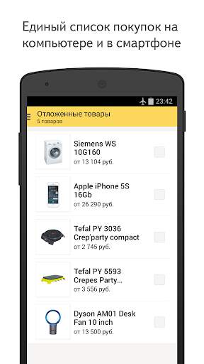 Yandex.Prices screenshot 5