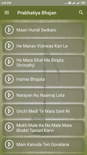 Prabhatiya - Gujarati Bhajan screenshot 1