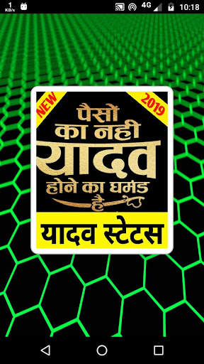 New Yadav Attitude Status 2020-जय यदुवंशी शायरी screenshot 3
