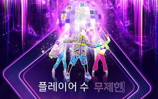 Just Dance Now screenshot 12
