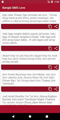 Bangla love sms screenshot 6