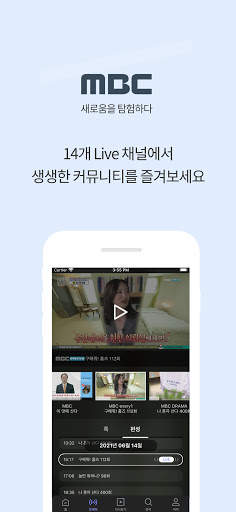 MBC screenshot 2