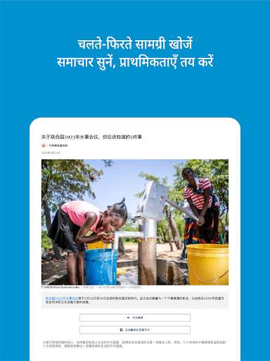 संयुक्त राष्ट्र समाचार स्क्रीनशॉट 12