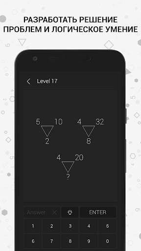 Math | Пазлы и математическая  скриншот 3