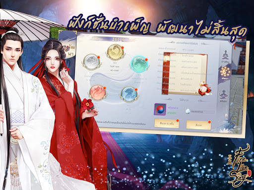 Fire Like The Song screenshot 14