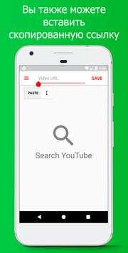 Загрузчик превью видео для YouTube скриншот 4