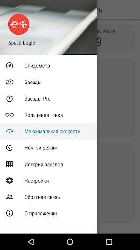 Speed Logic Lite скриншот 5