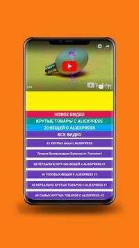 КИТАЙ УДИВЛЯЙ. Обзоры лучших товаров с Aliexpress screenshot 6