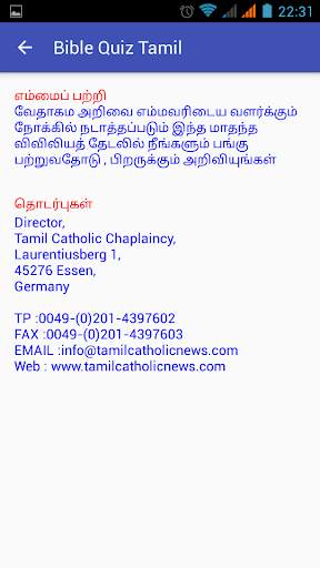 Bible Quiz Tamil screenshot 3