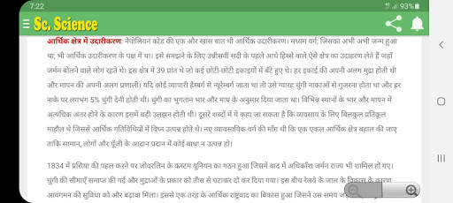 सामाजिक विज्ञान 10 Social Sc. Notes & Solutions screenshot 12