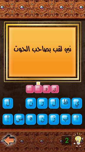 Rechercher les mots screenshot 2