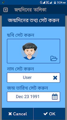 বয়স ক্যালকুলেটর বাংলা | Age Calculator Bangla screenshot 5