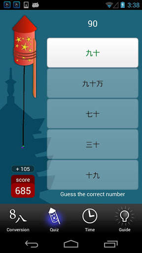 Chinese Number Trainer Free screenshot 2