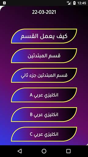 شامل في تعلم اللغة الإنجليزية screenshot 8