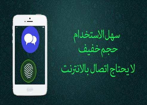 Lock Messenger FingerprintJoke screenshot 3