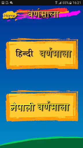 Hindi Varnamala | English Letter Learning for Kids скриншот 1