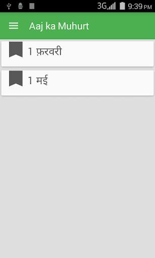 Aaj ka Muhurt screenshot 6