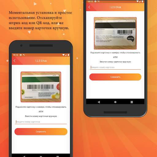 Reward Cards : The Card Wallet скриншот 3