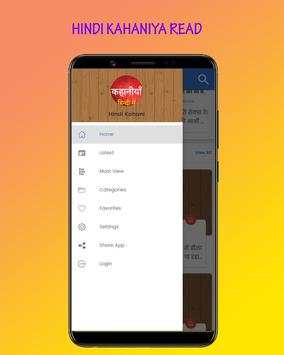 Hindi Desi Kahaniya – Kahani Desi Hindi Story screenshot 1